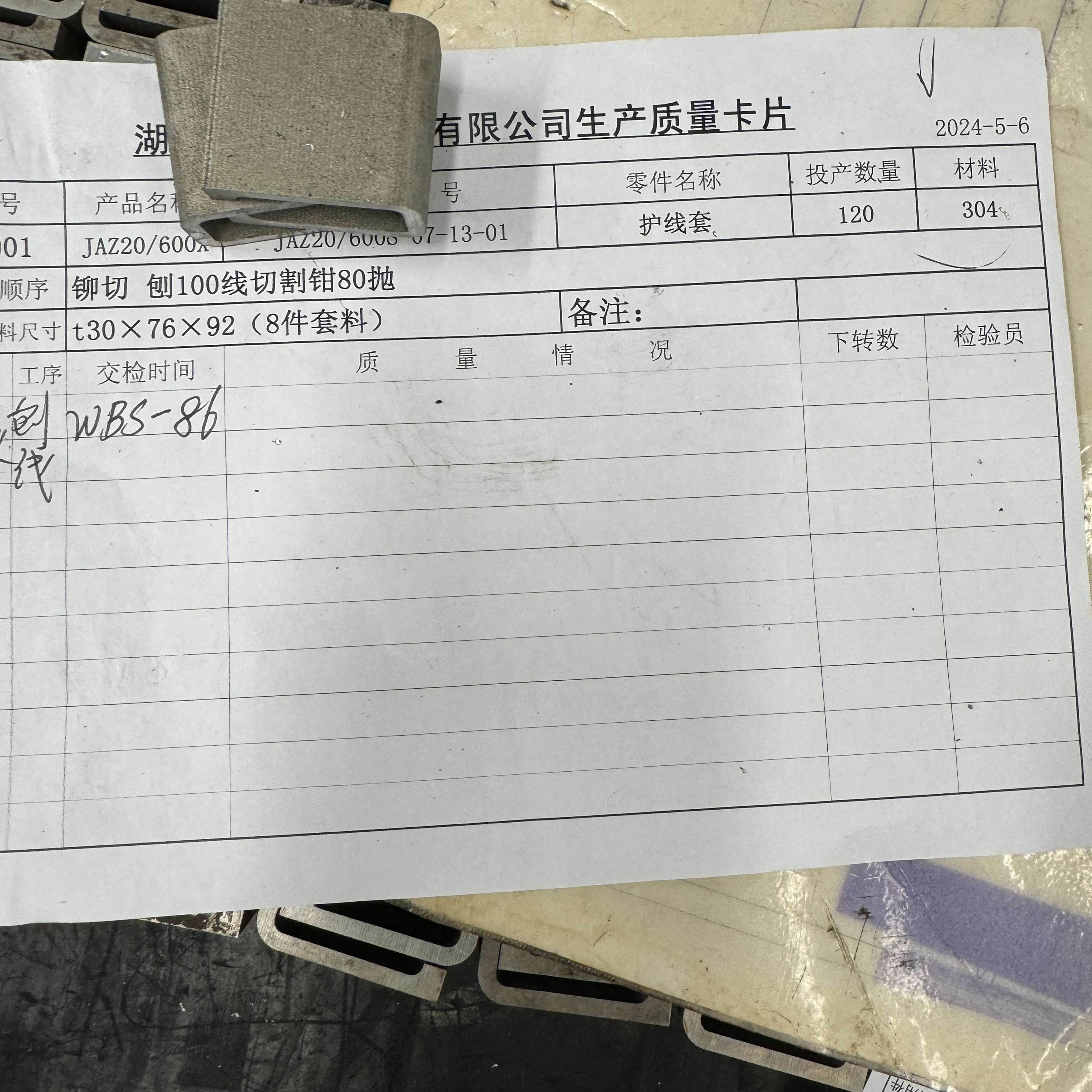 护线套(图1)