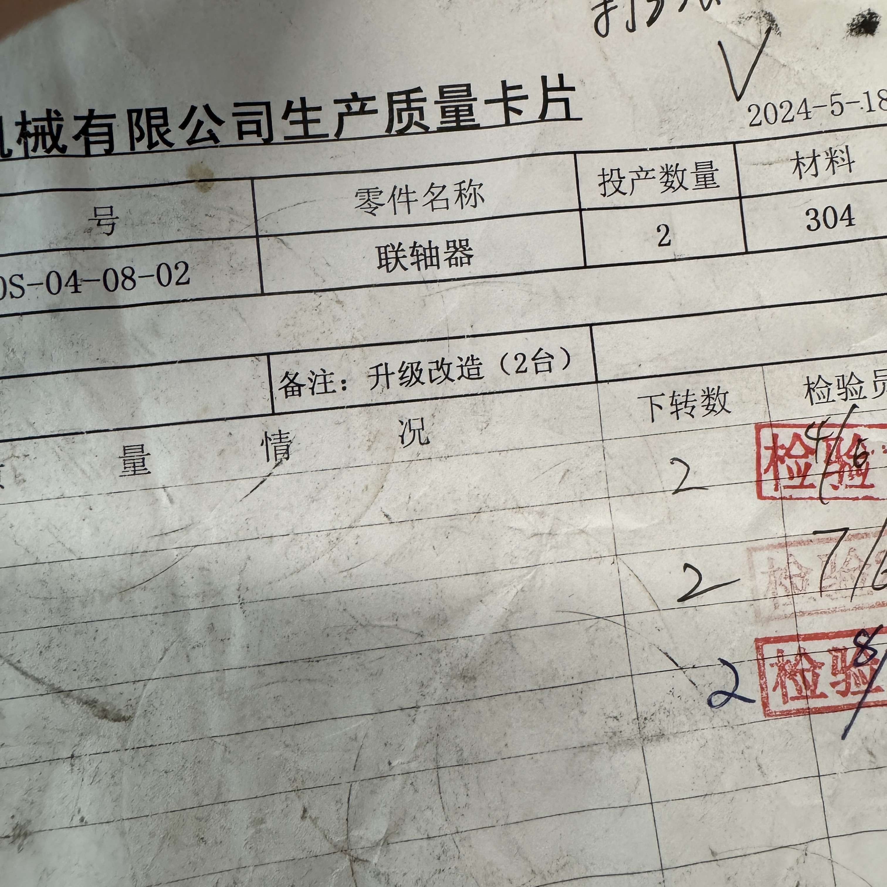 连轴器(图1)